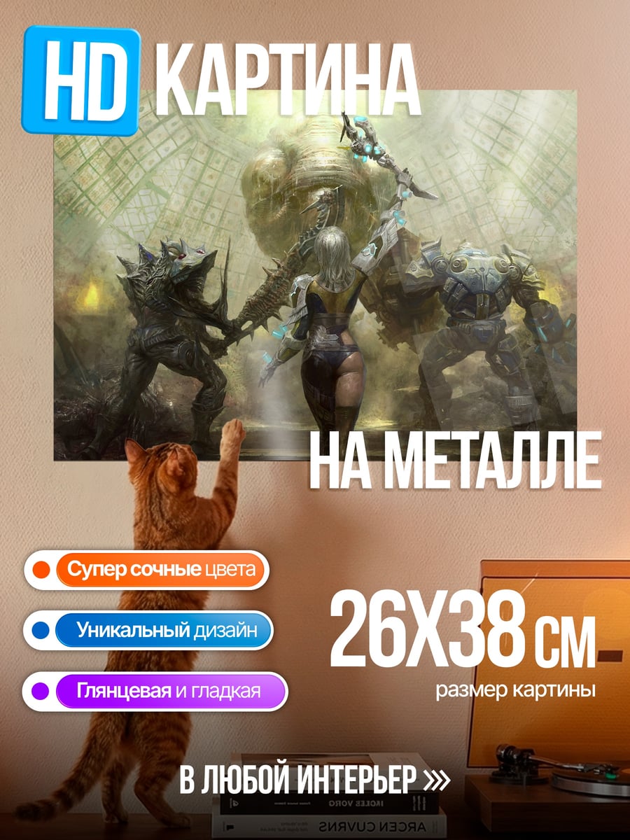 Картина на металле Фэнтези воины