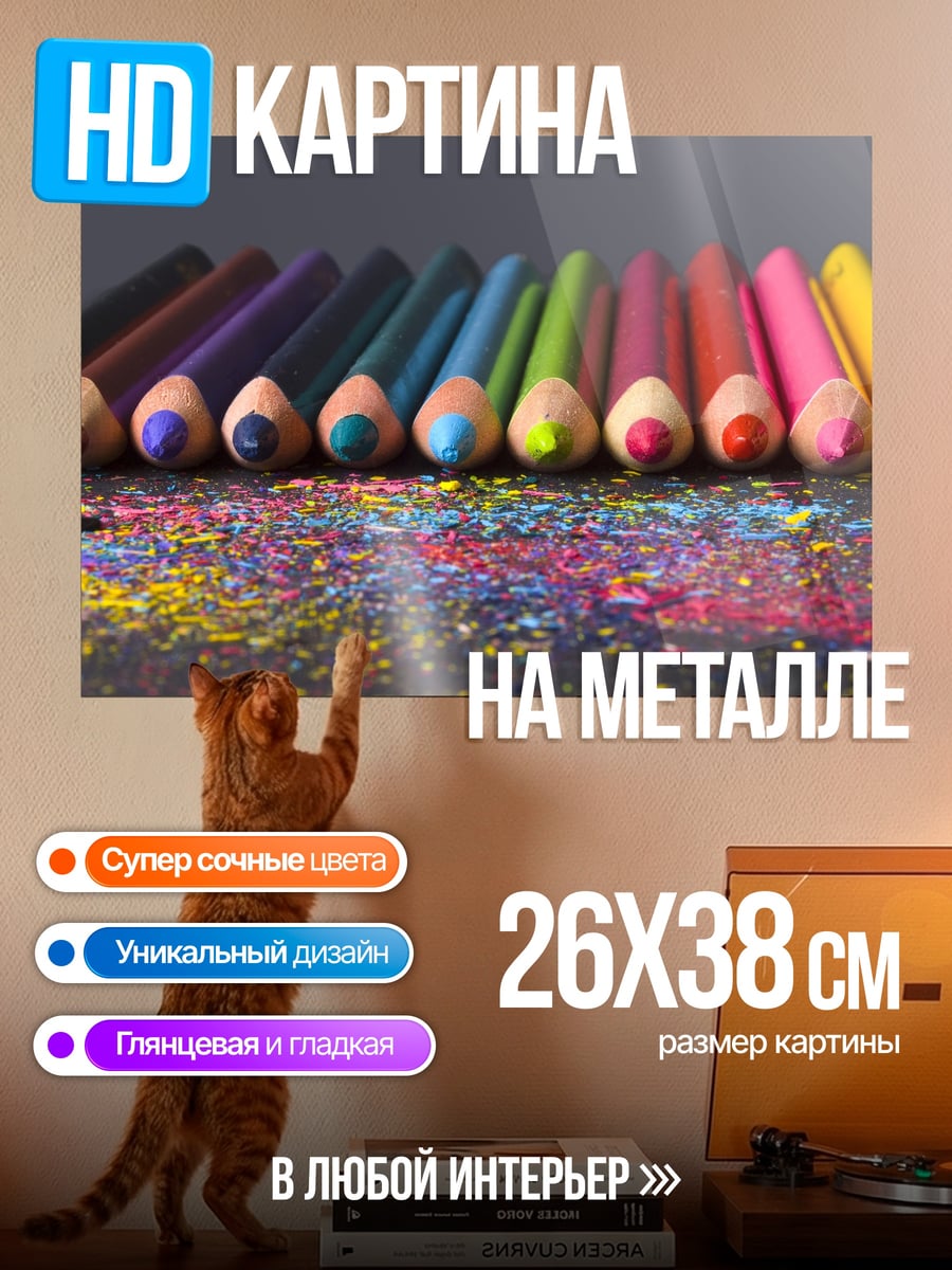 Картина на металле цветные карандаши и стружка