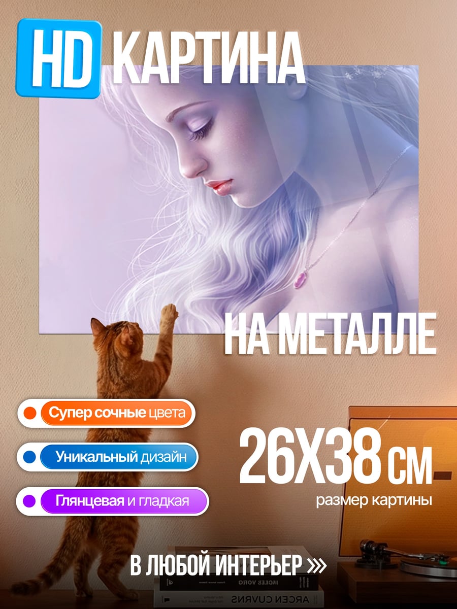 Картина на металле ангельская девушка