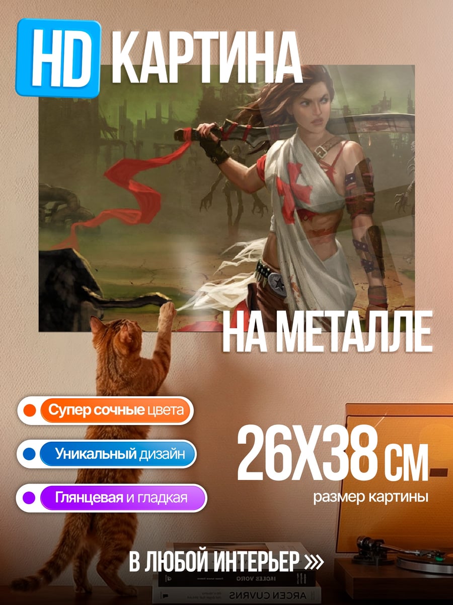 Картина на металле Воительница с мечом