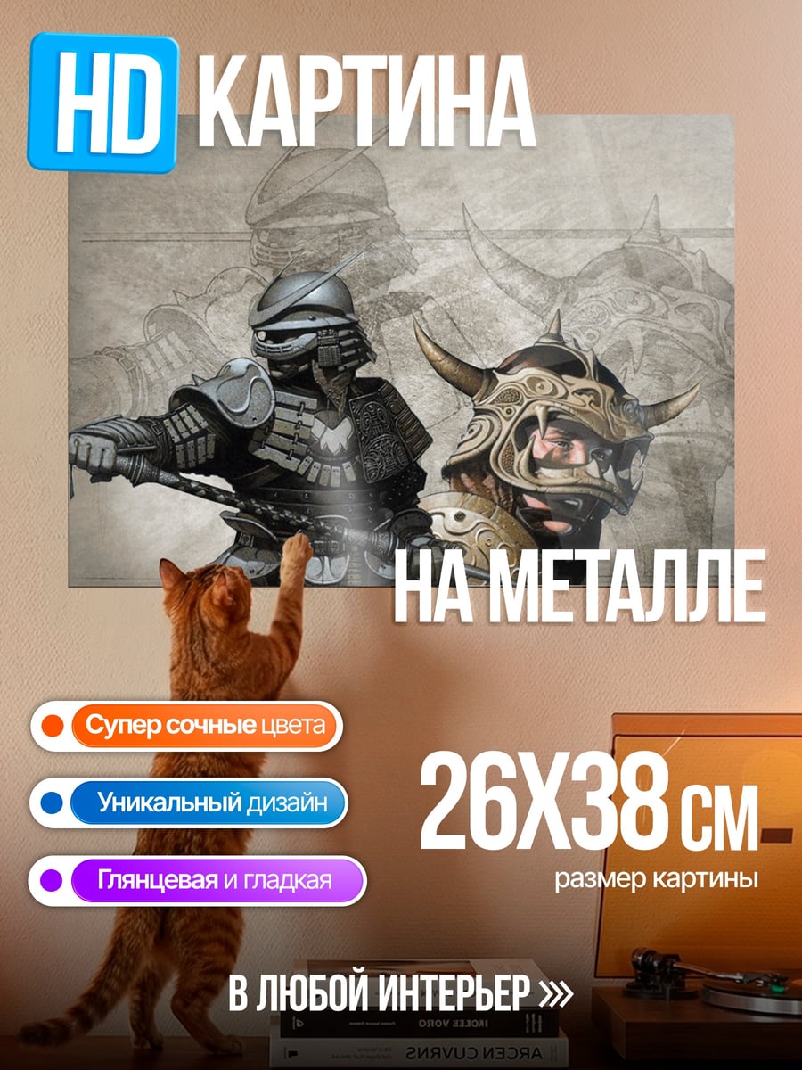 Картина на металле Воин с головой дракона