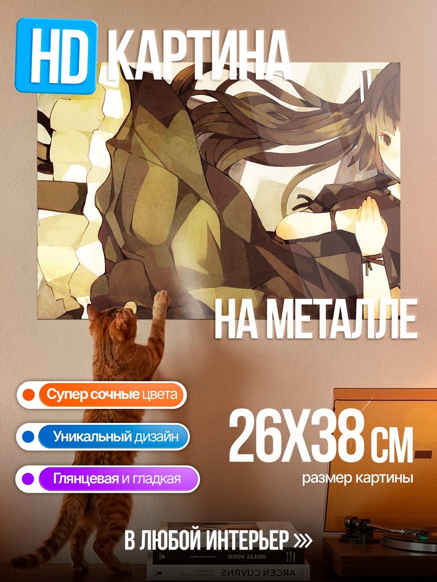 Картина на металле Аниме девушка в коричневом