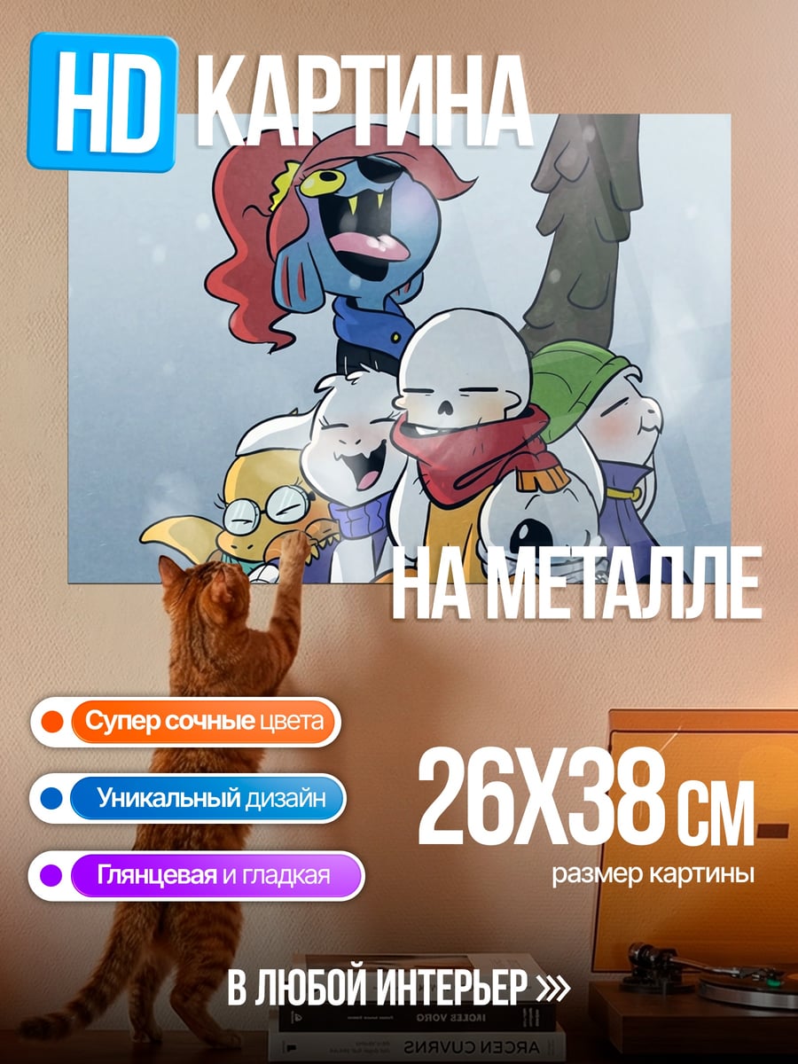 Картина на металле Персонажи Undertale