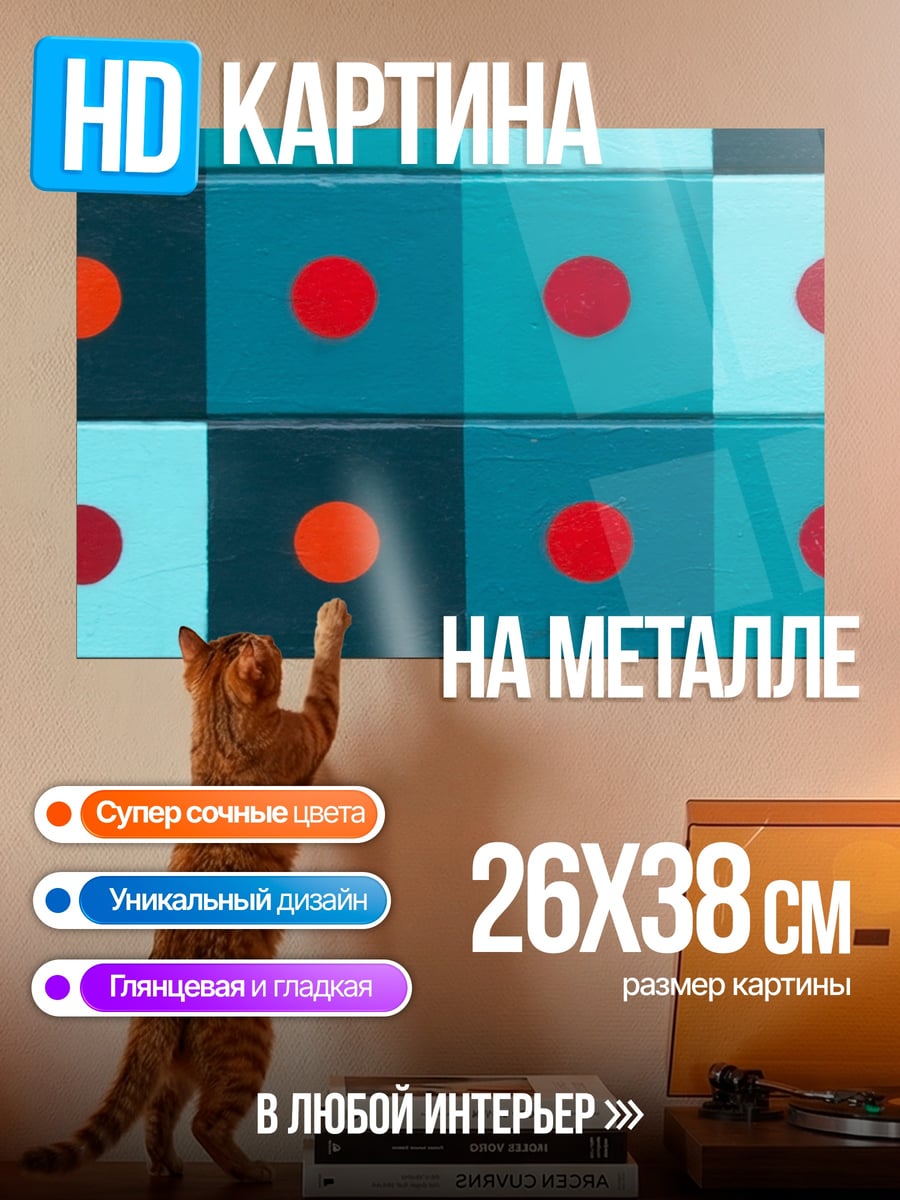 Картина на металле Человек у портала