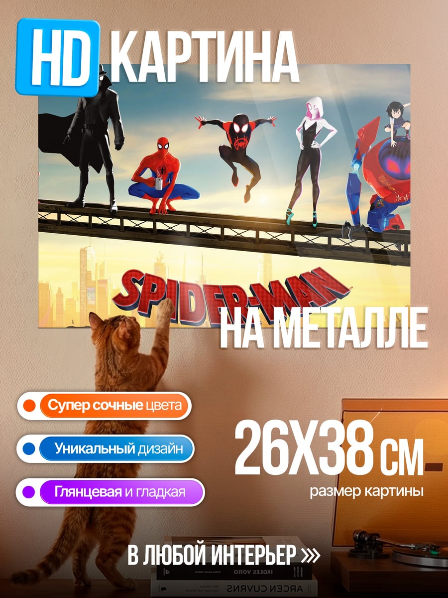 Картина на металле Паутина вселенных