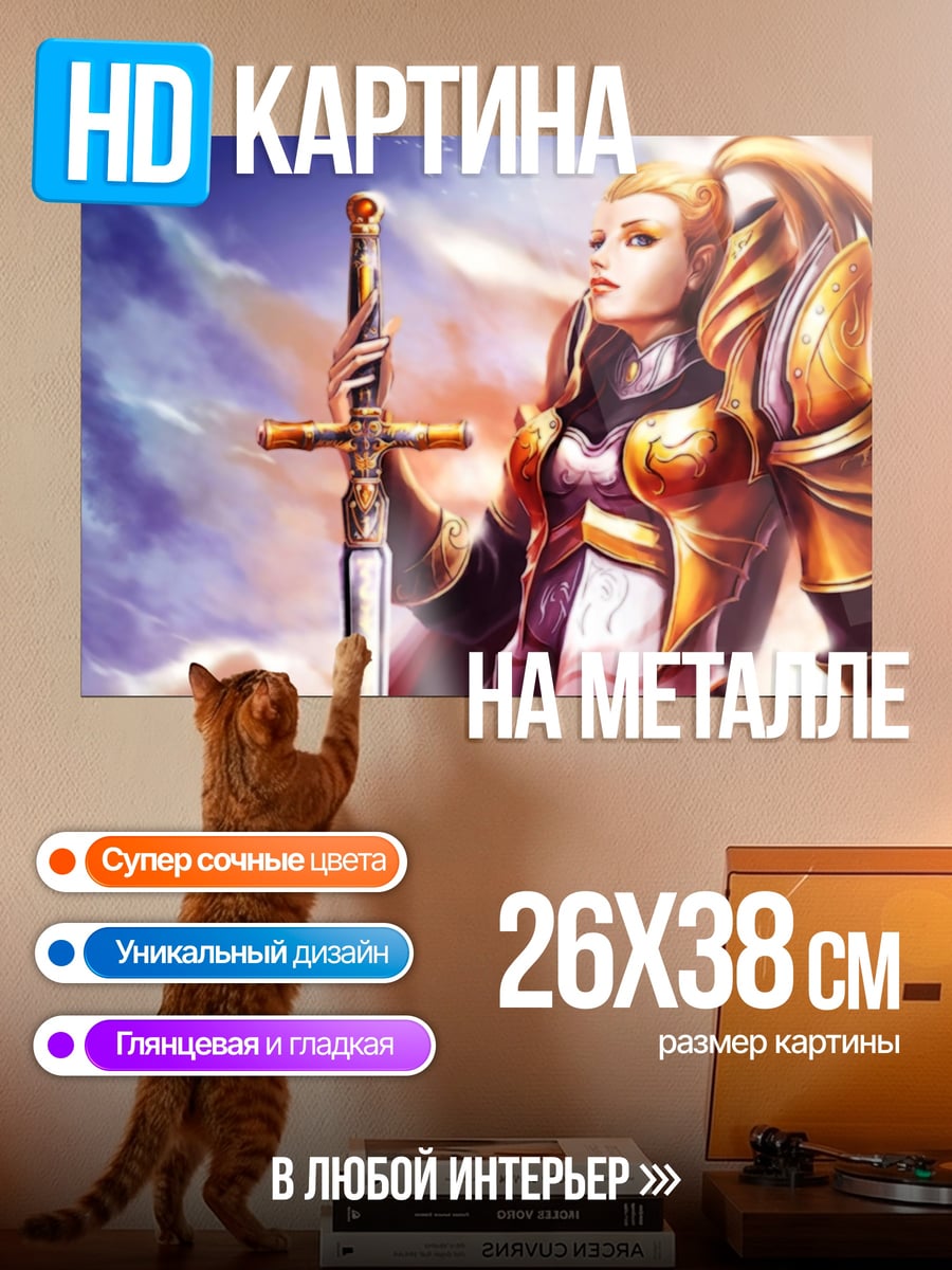 Картина на металле Воительница с мечом