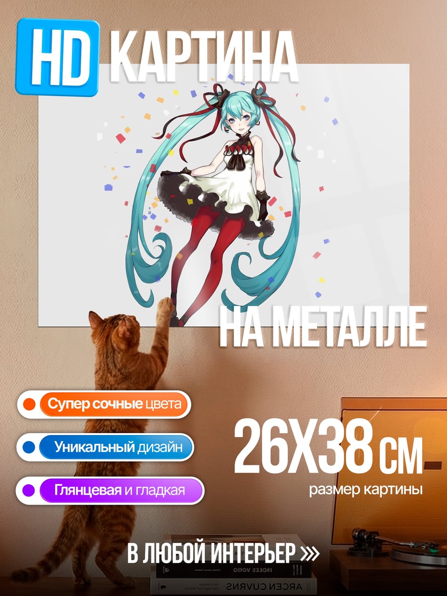 Картина на металле Мику Хацунэ