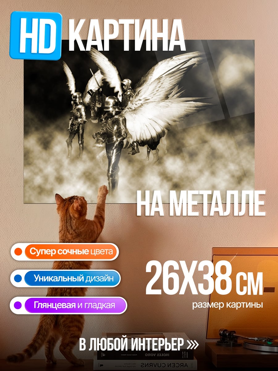 Картина на металле Ангелы в облаках