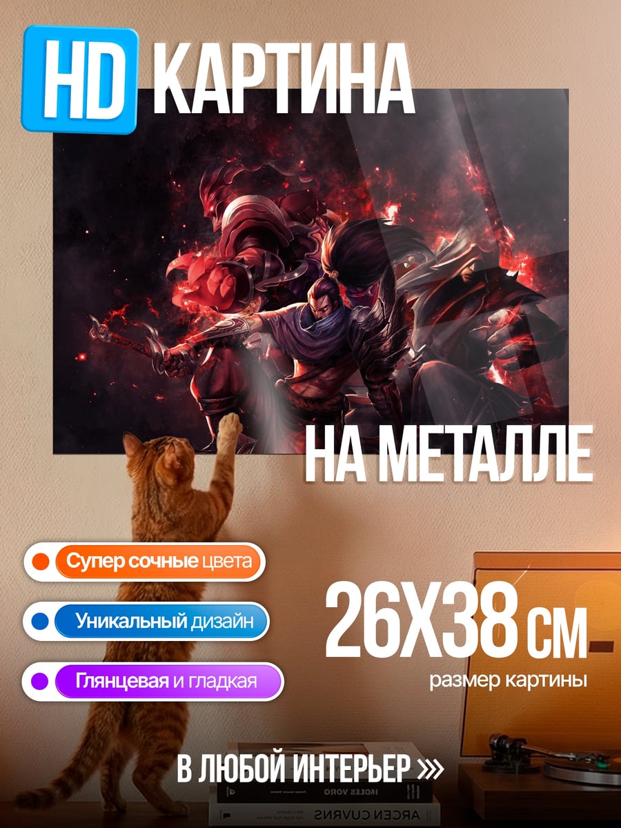 Картина на металле Демоны в огне