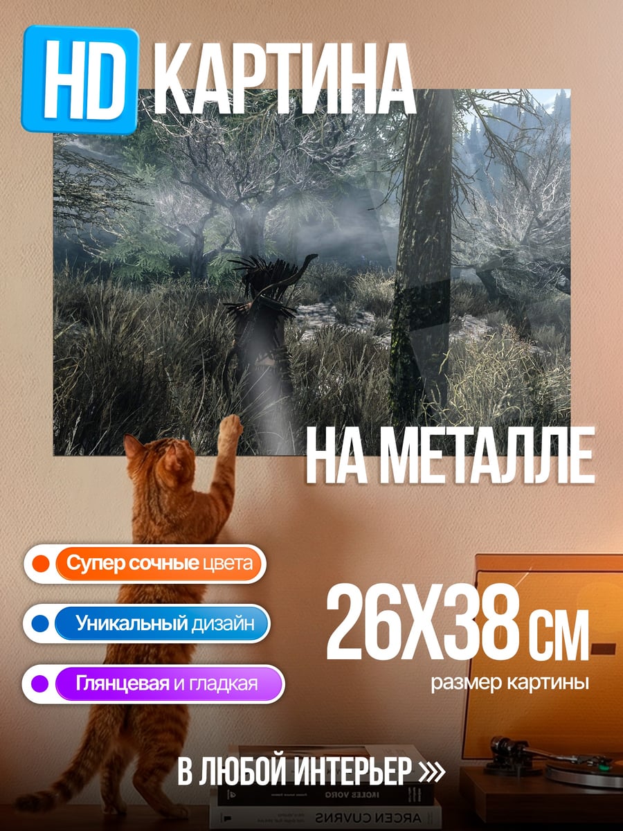 Картина на металле Охотник в лесу