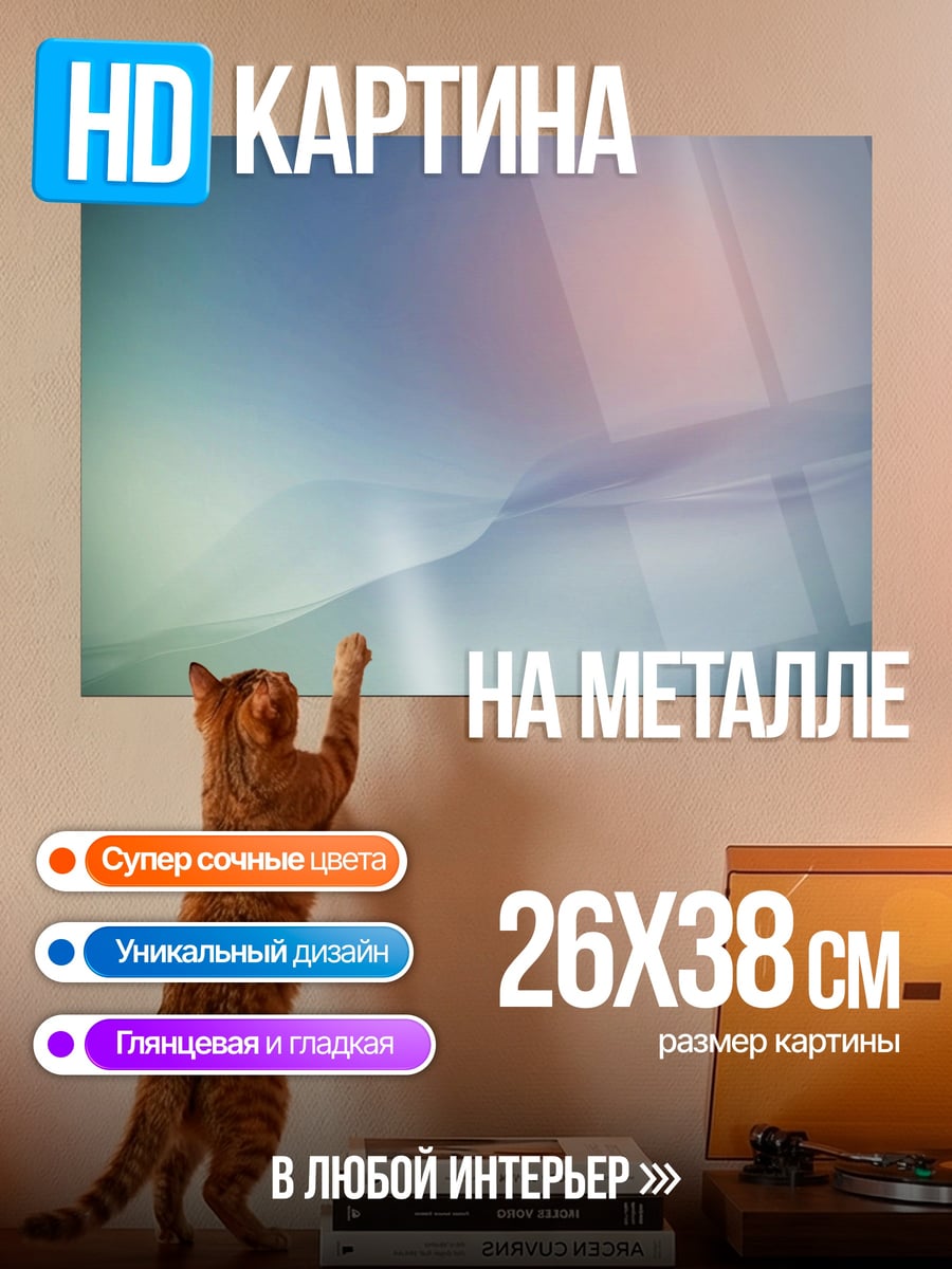 Картина на металле Неоновый градиент фон