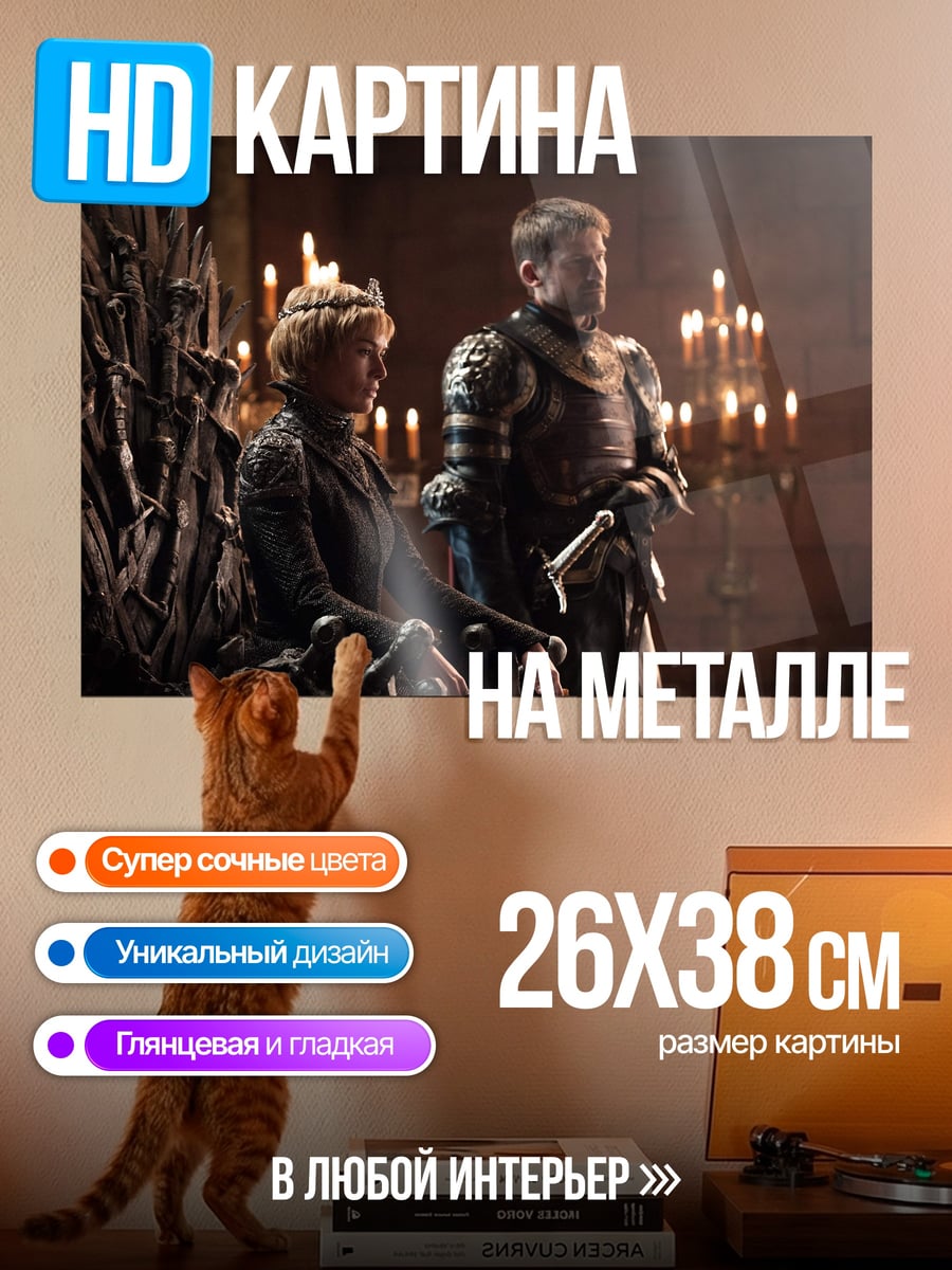 Картина на металле Король и королева