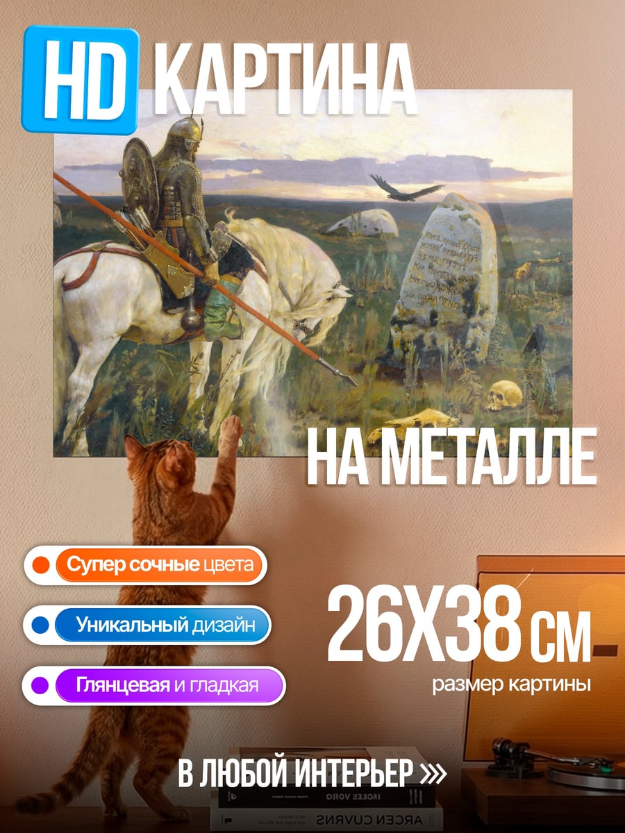 Картина на металле Рыцарь и конь