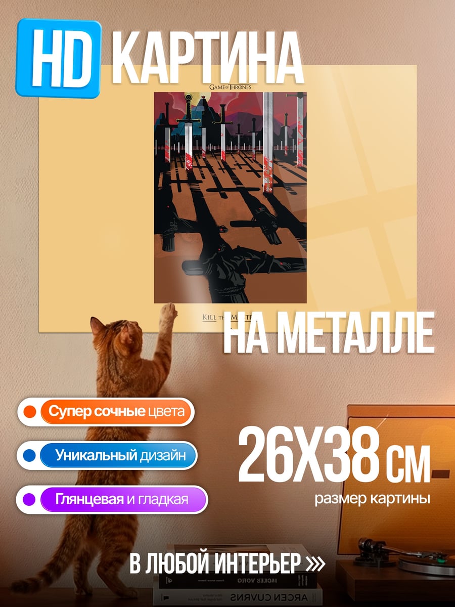 Картина на металле Архитектурные тени