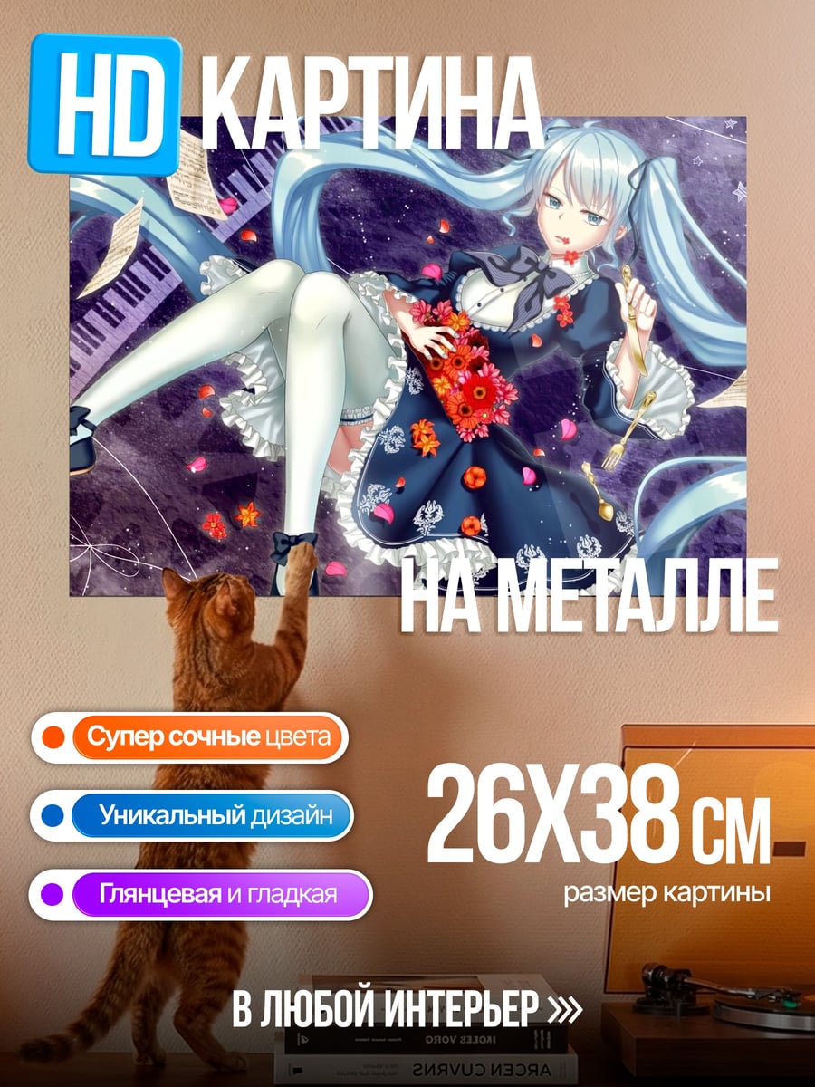 Картина на металле Девушка пианистка