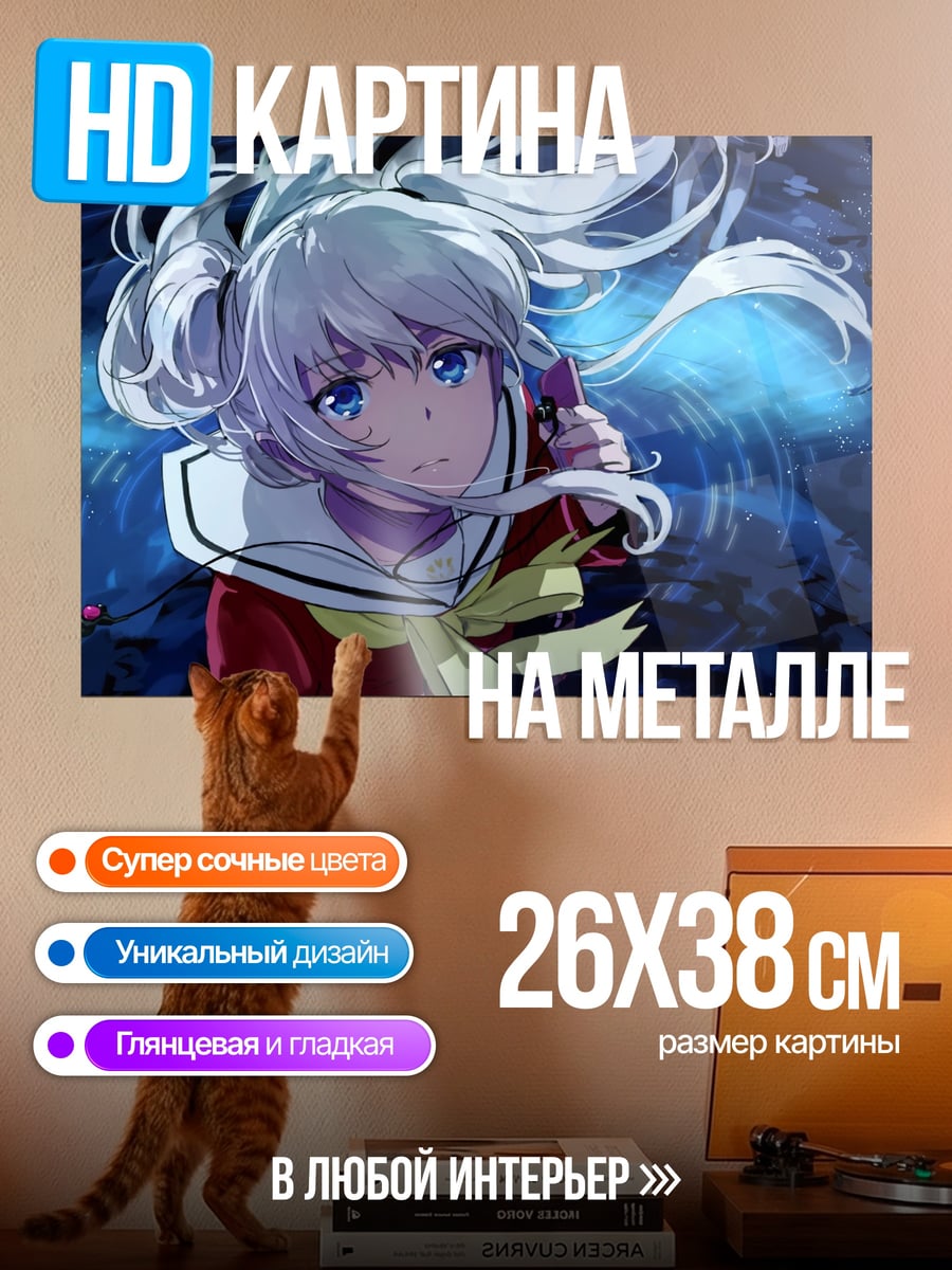 Картина на металле Аниме девушка в школе