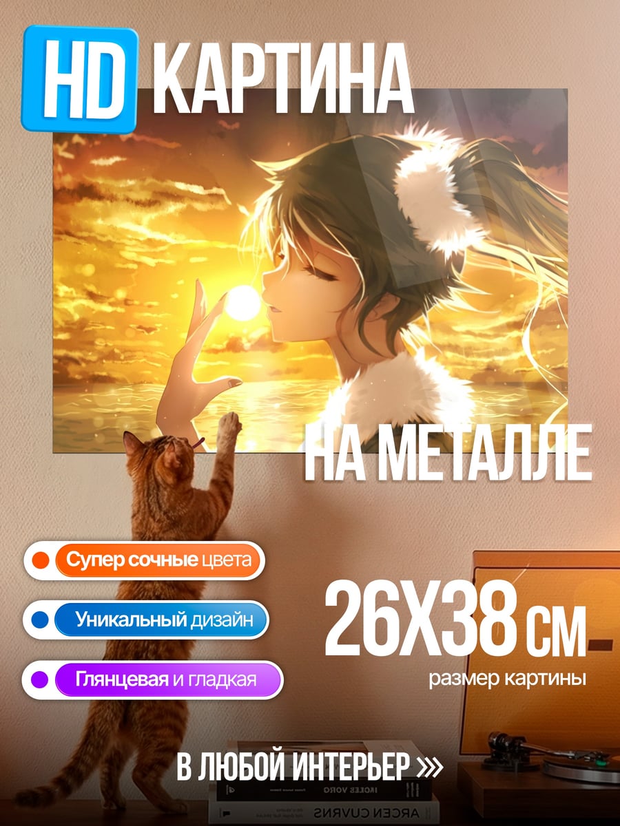 Картина на металле Девушка на закате