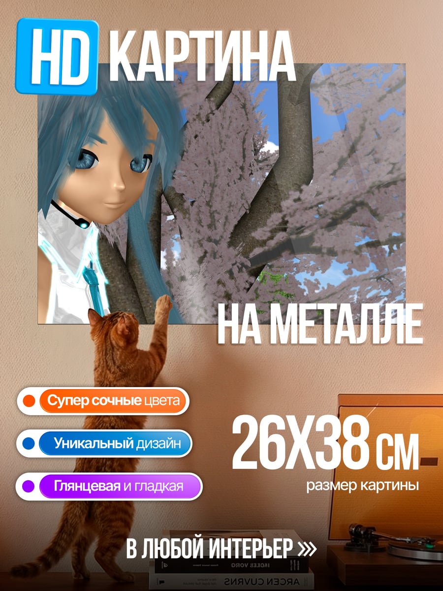 Картина на металле Мику в сакуре