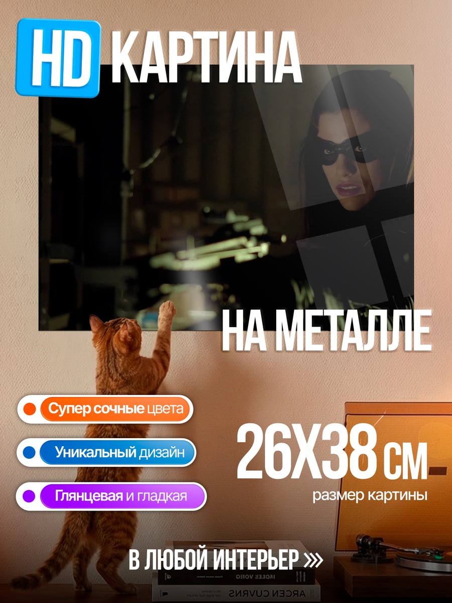 Картина на металле Девушка с пистолетом