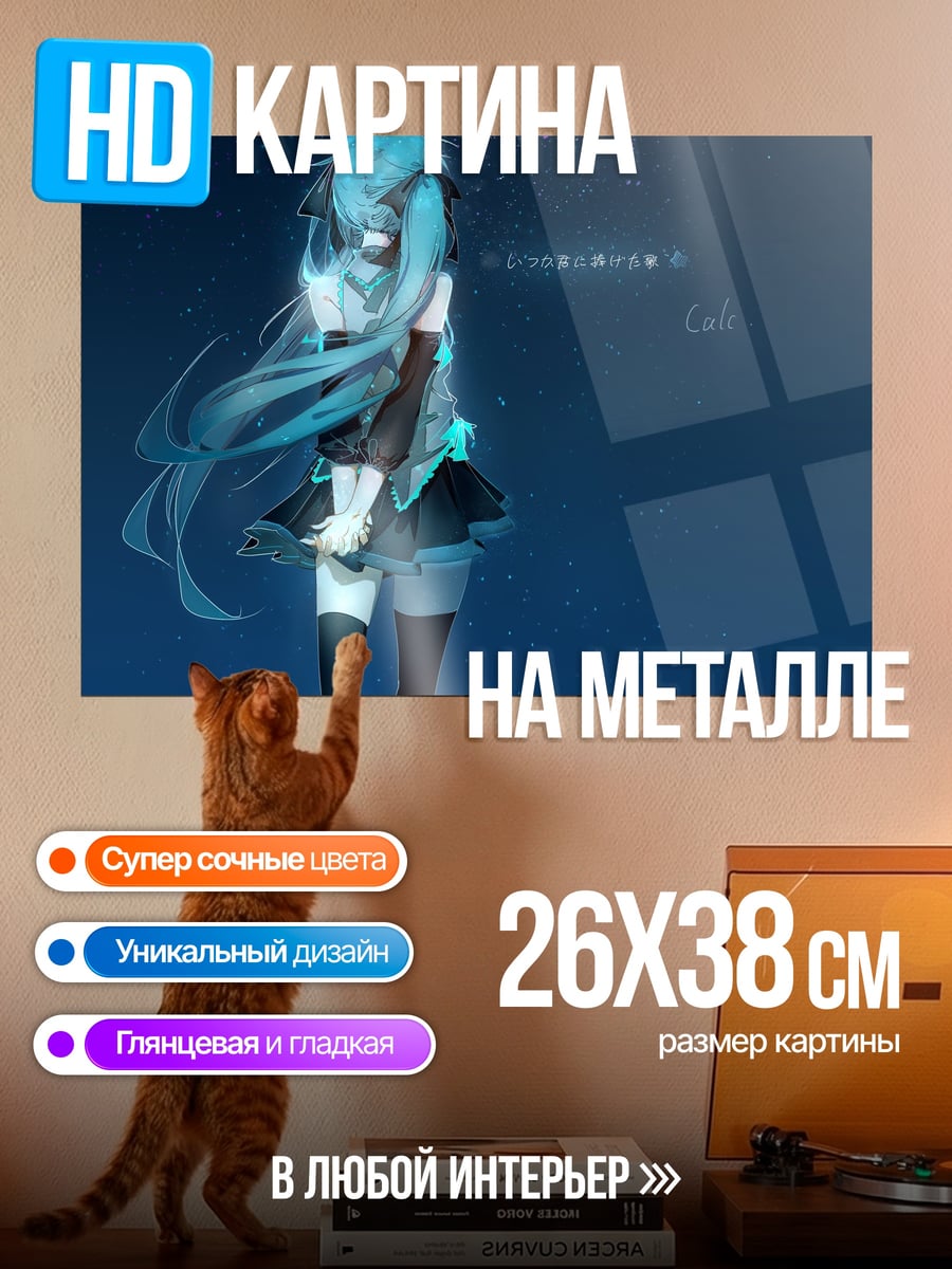 Картина на металле аниме девушка