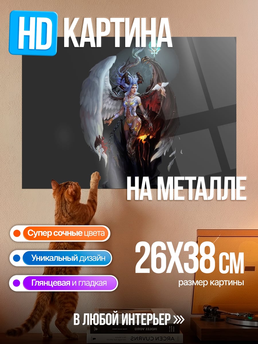 Картина на металле ангел и демон