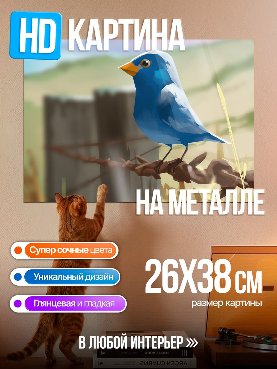 Картина на металле синяя птица ветка