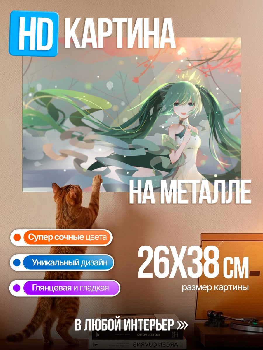 Картина на металле аниме девушка весна