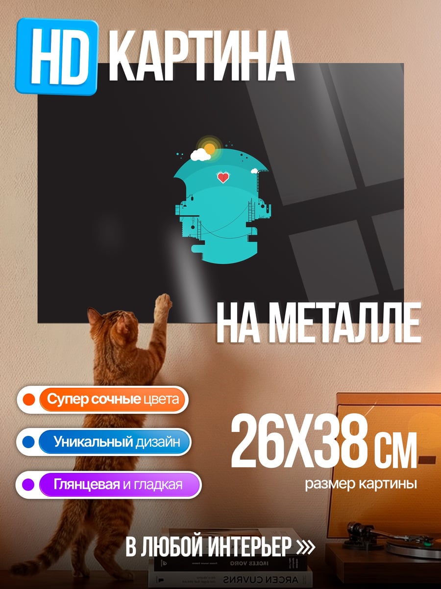 Картина на металле Абстрактная голова