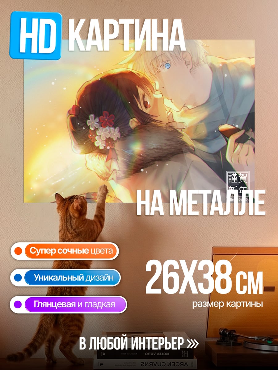 Картина на металле Романтика на закате