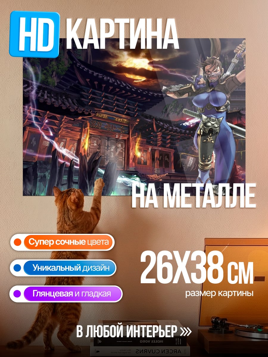 Картина на металле Воительница молний