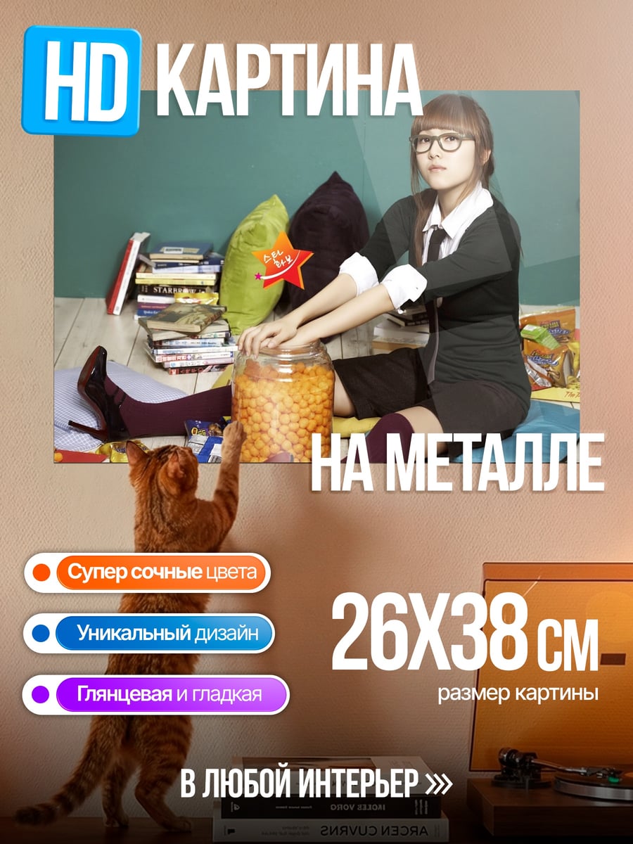 Картина на металле Девушка с банкой