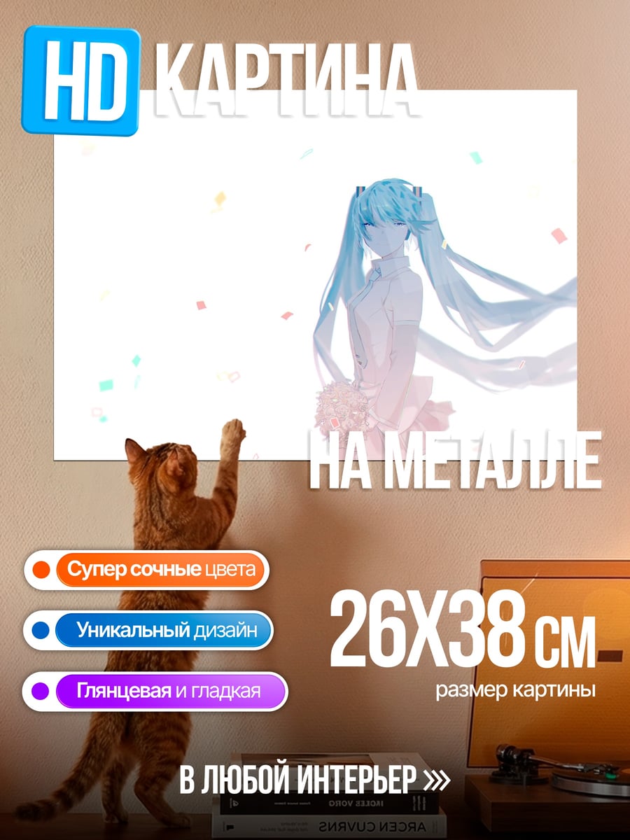 Картина на металле аниме девушка с косами