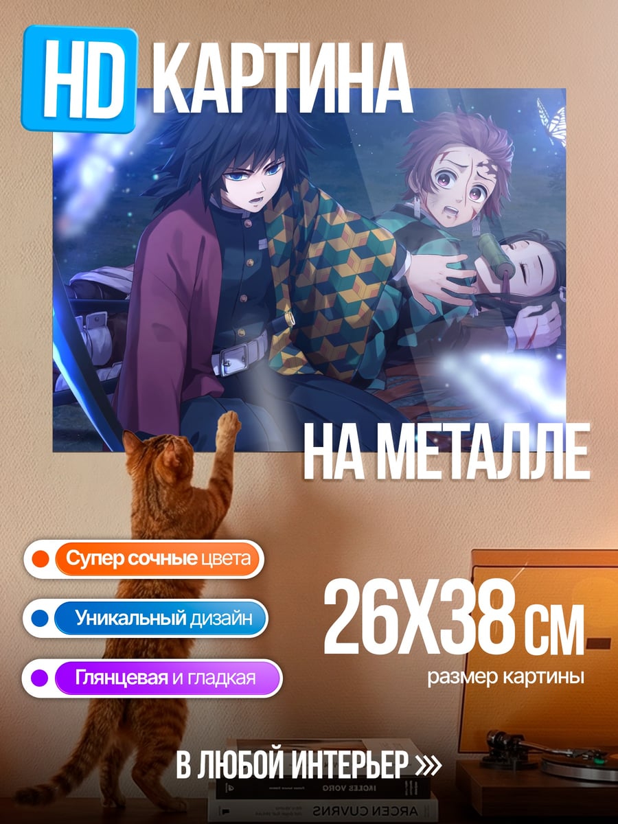 Картина на металле аниме герои в лесу