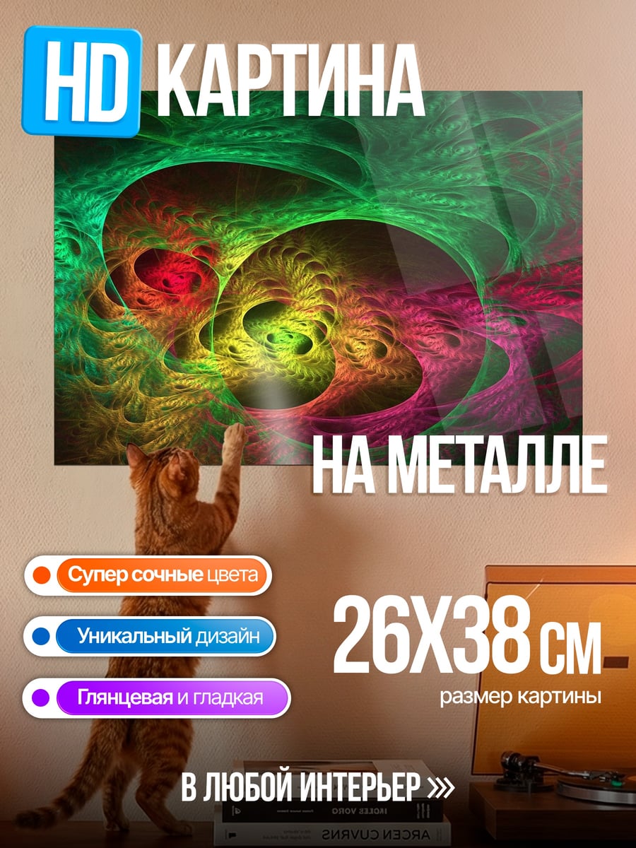 Картина на металле абстрактные формы черепов