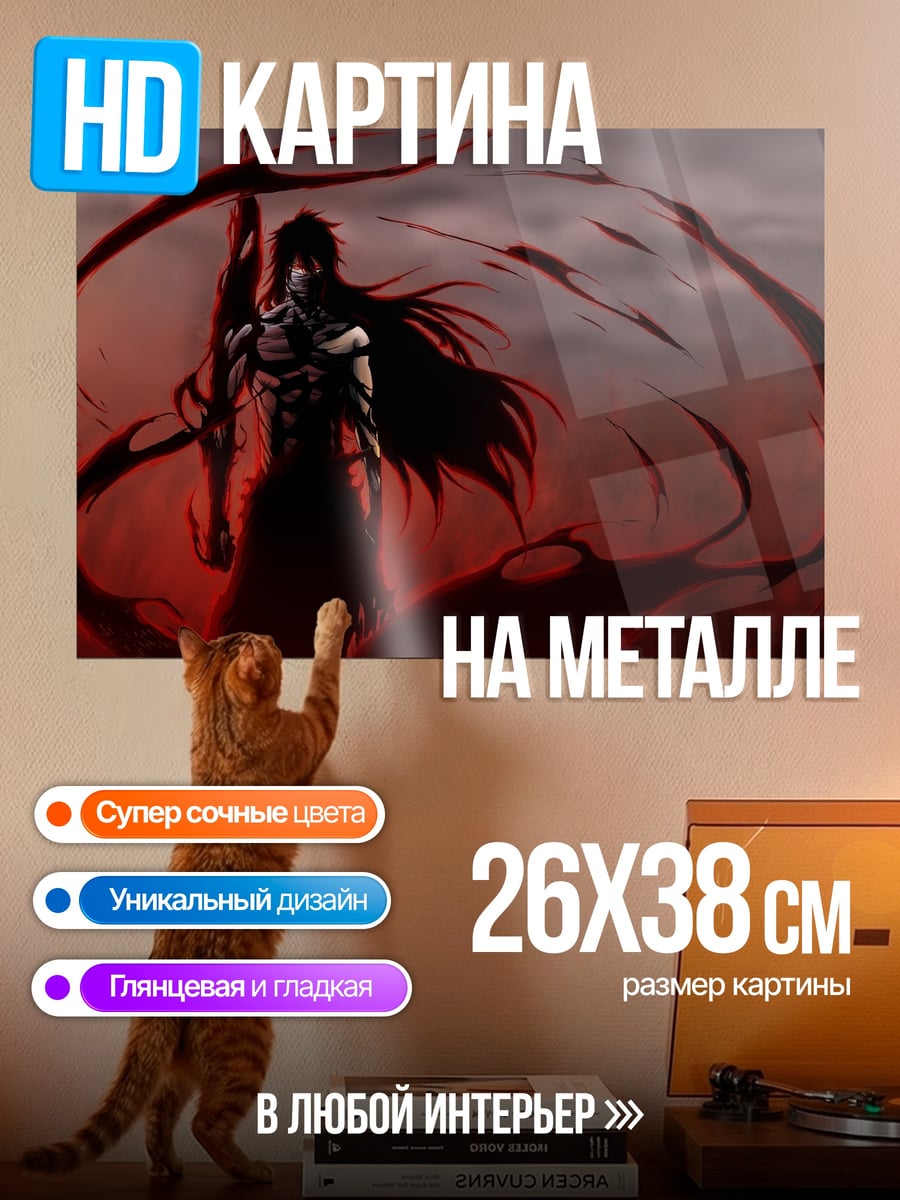 Картина на металле Демонический воин в плаще