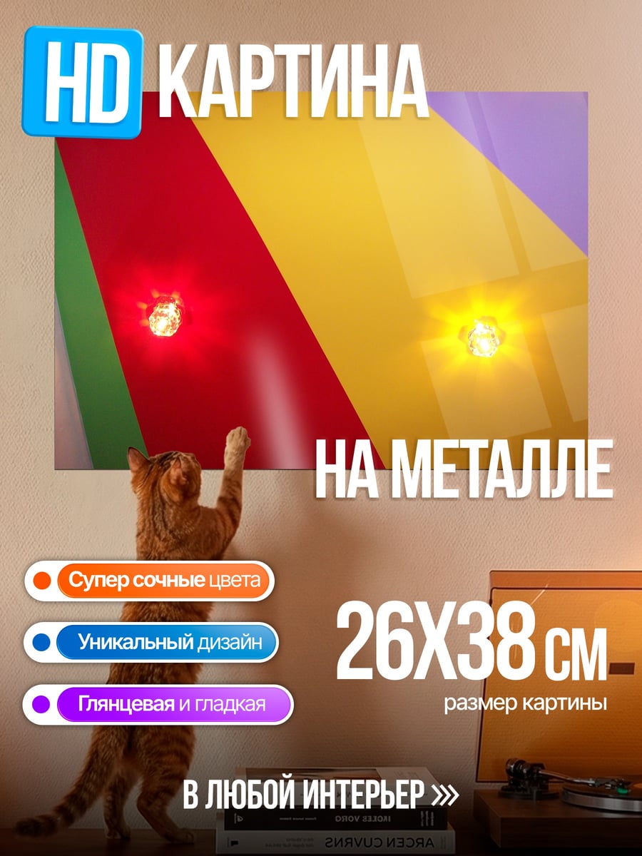 Картина на металле Яркие лампочки на полотне
