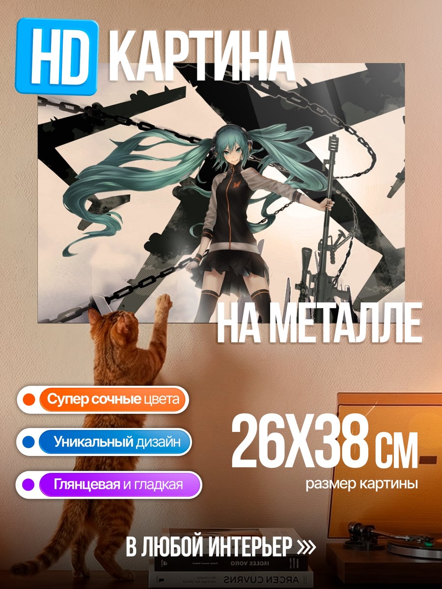 Картина на металле Мику Хацунэ