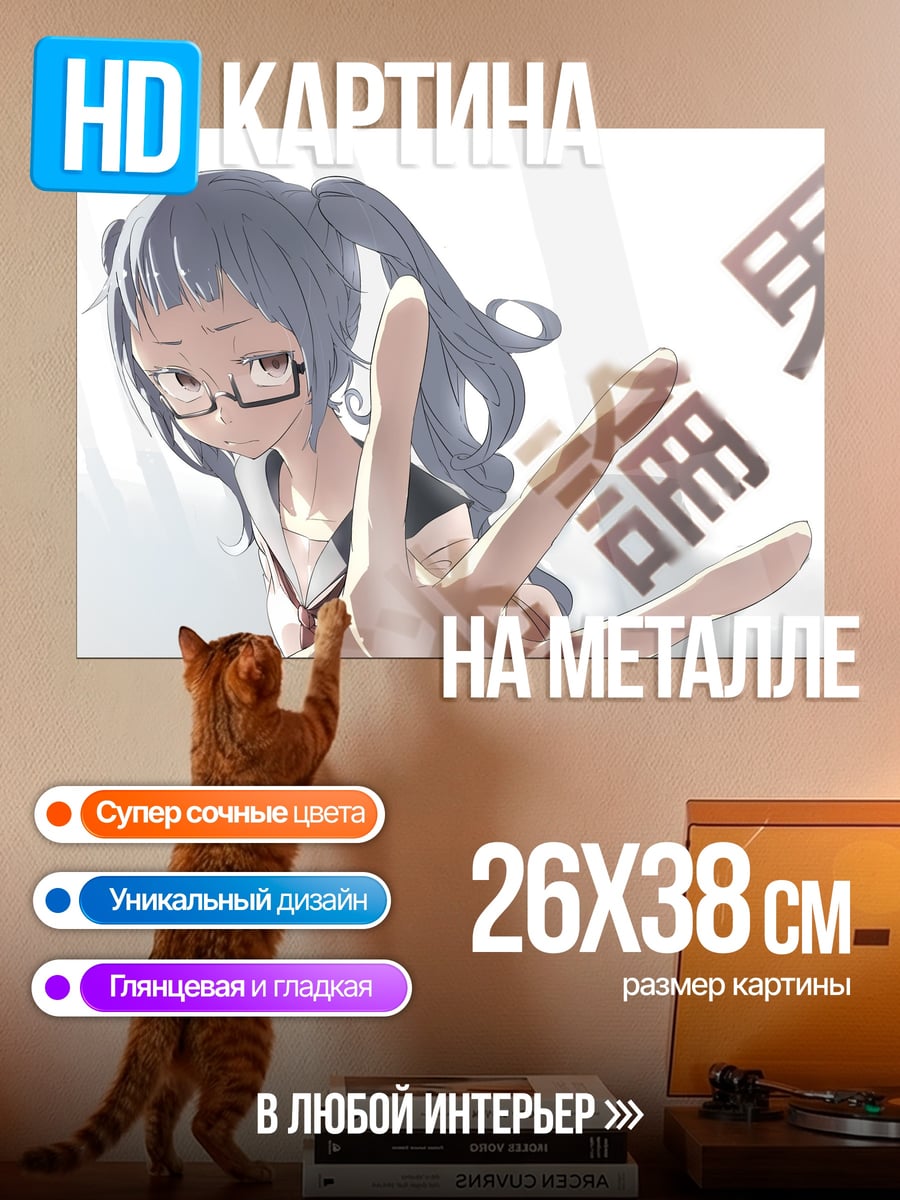 Картина на металле аниме девушка