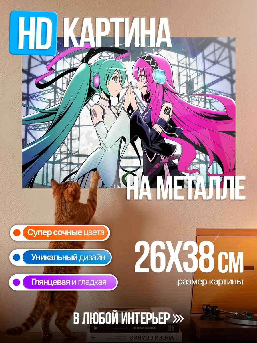 Картина на металле Две Мику