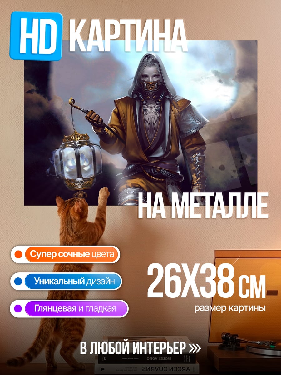 Картина на металле странник с фонарем
