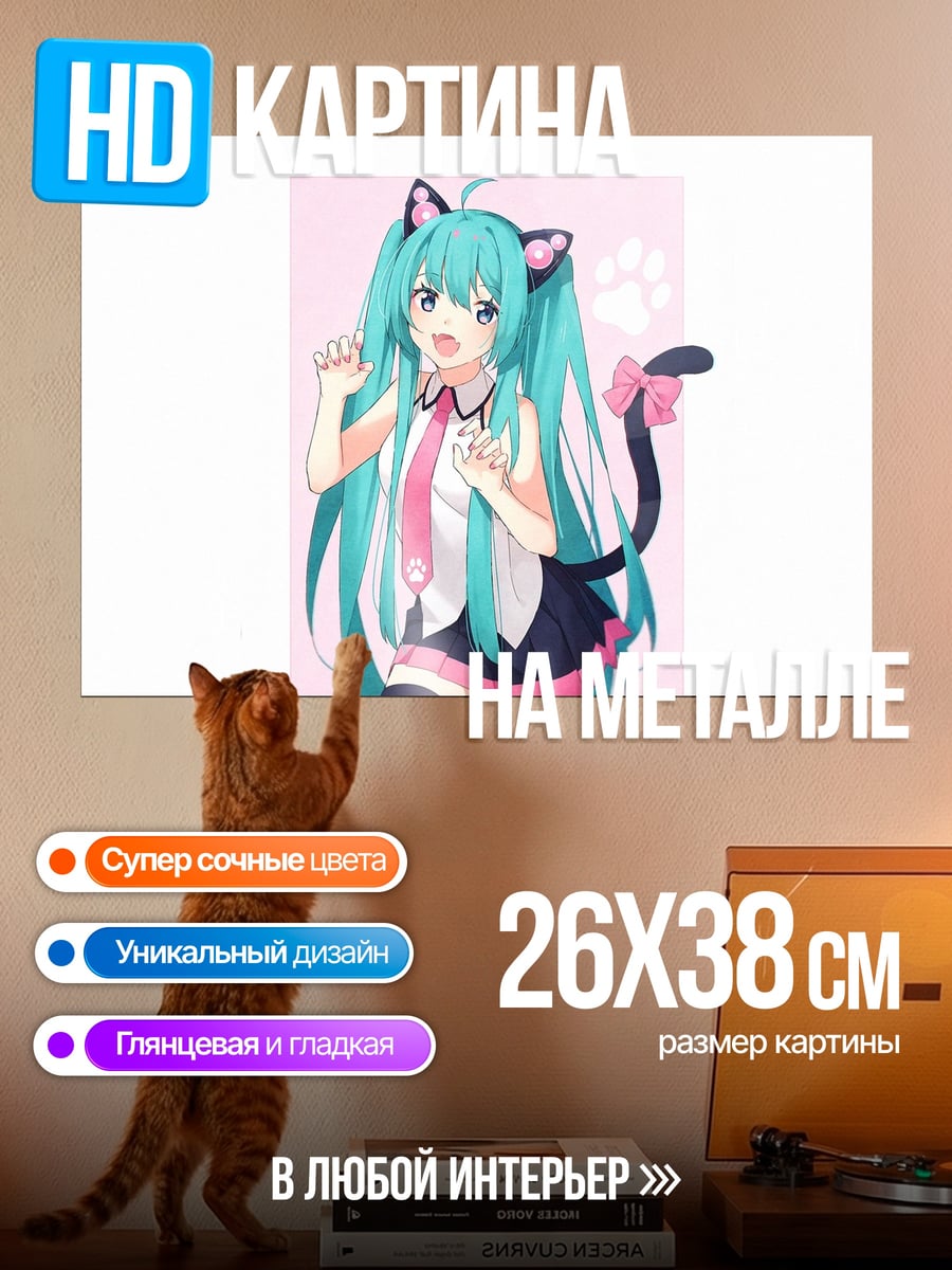 Картина на металле милая аниме кошка