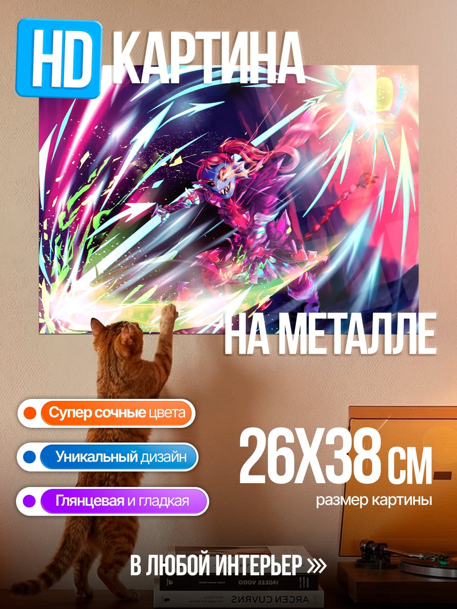 Картина на металле яркий бой