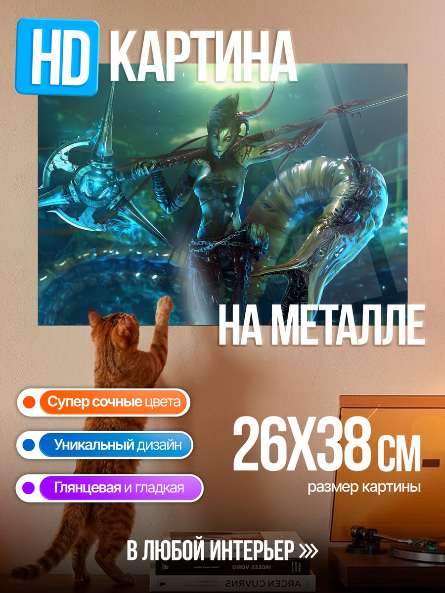 Картина на металле Битва стихий