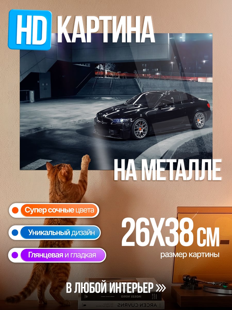 Картина на металле ночной спорткар