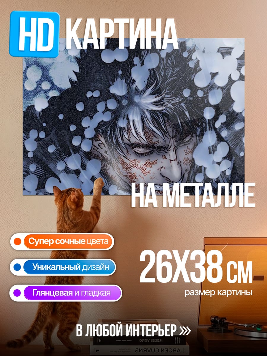 Картина на металле грустный воин