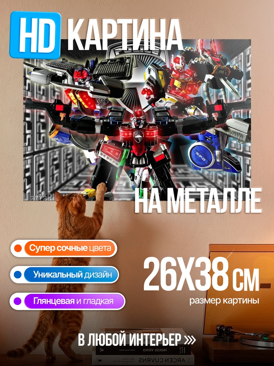 Картина на металле гигантский робот