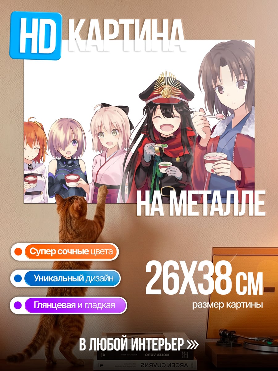 Картина на металле девушки едят десерт