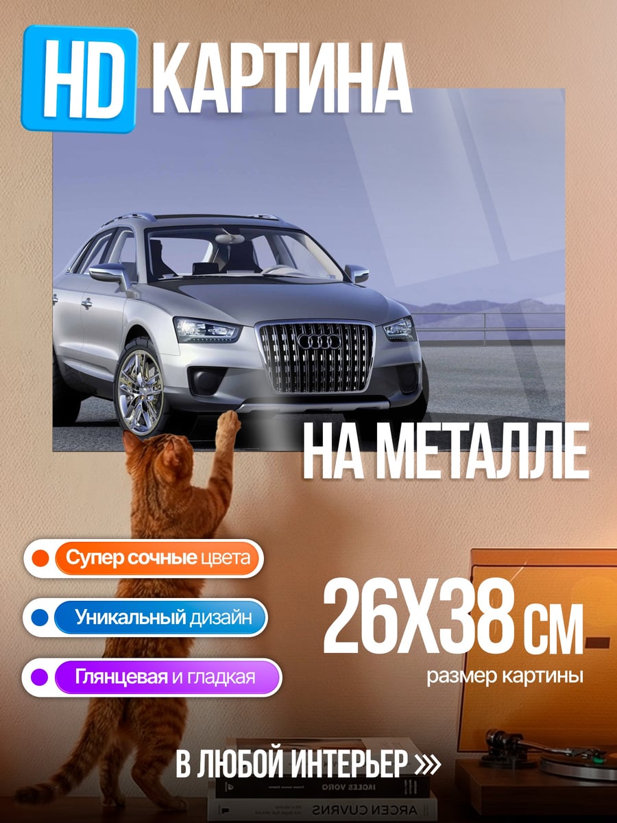 Картина на металле Серебряный внедорожник на фоне неба