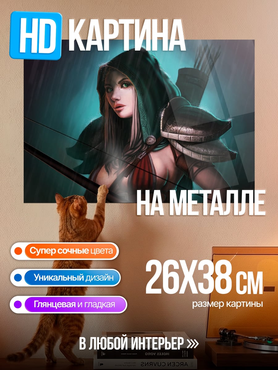 Картина на металле Девушка лучница в капюшоне