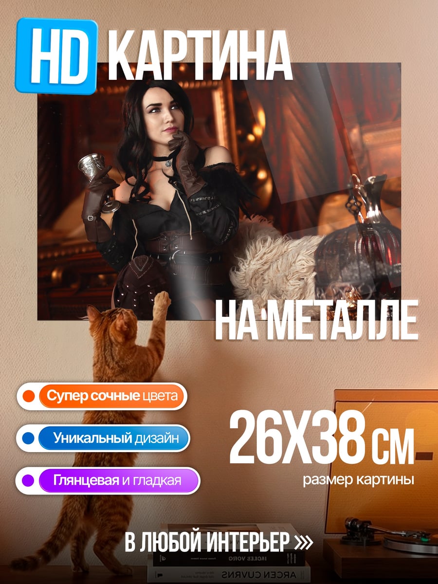 Картина на металле Девушка в черном